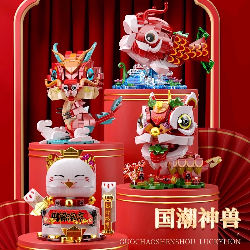 National trend building blocks, lion dance, money cat, God of Wealth, educational assembly toys, New Year gifts for boys and girls, Spring Festival gift boxes