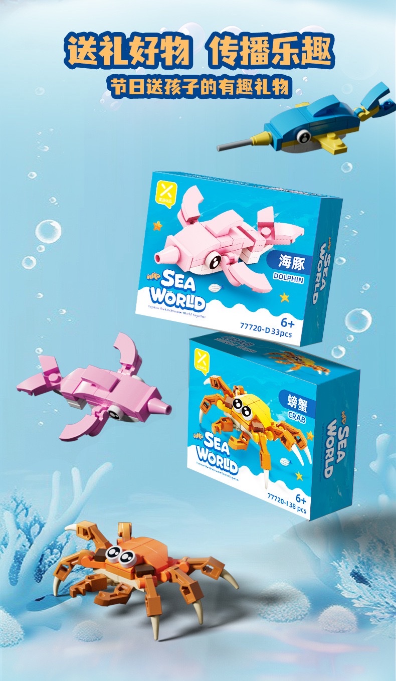 Building block set, Ocean Animal world, octopus, whale, crab, lobster assembly model, children's assembly toy detail image 6