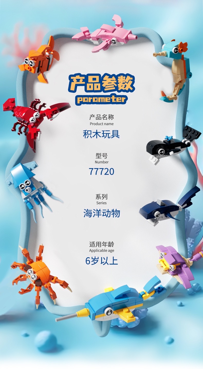 Building block set, Ocean Animal world, octopus, whale, crab, lobster assembly model, children's assembly toy detail image 7