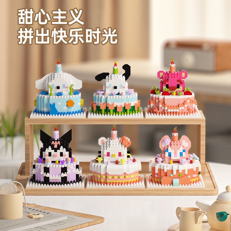 The plush cartoon cake building blocks are compatible with Lego puzzle building toys and birthday gifts