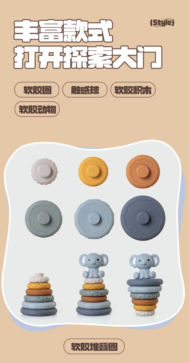 叠叠圈宝宝捏捏手感球推叠玩具详情图2