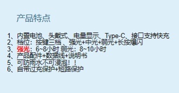 户外头灯头戴式便携式登山跑步照明细节图