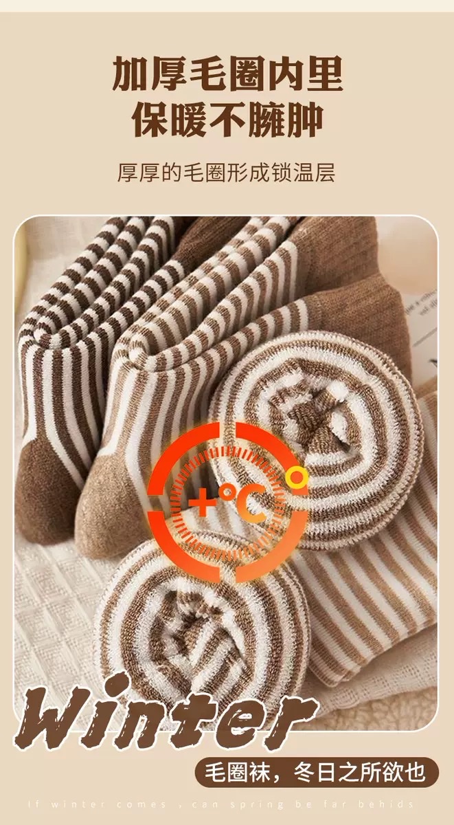 Autumn and winter socks: Coffee-colored striped loop socks, thickened warm home floor socks, Maillard non-tight mid-calf socks detail image 4
