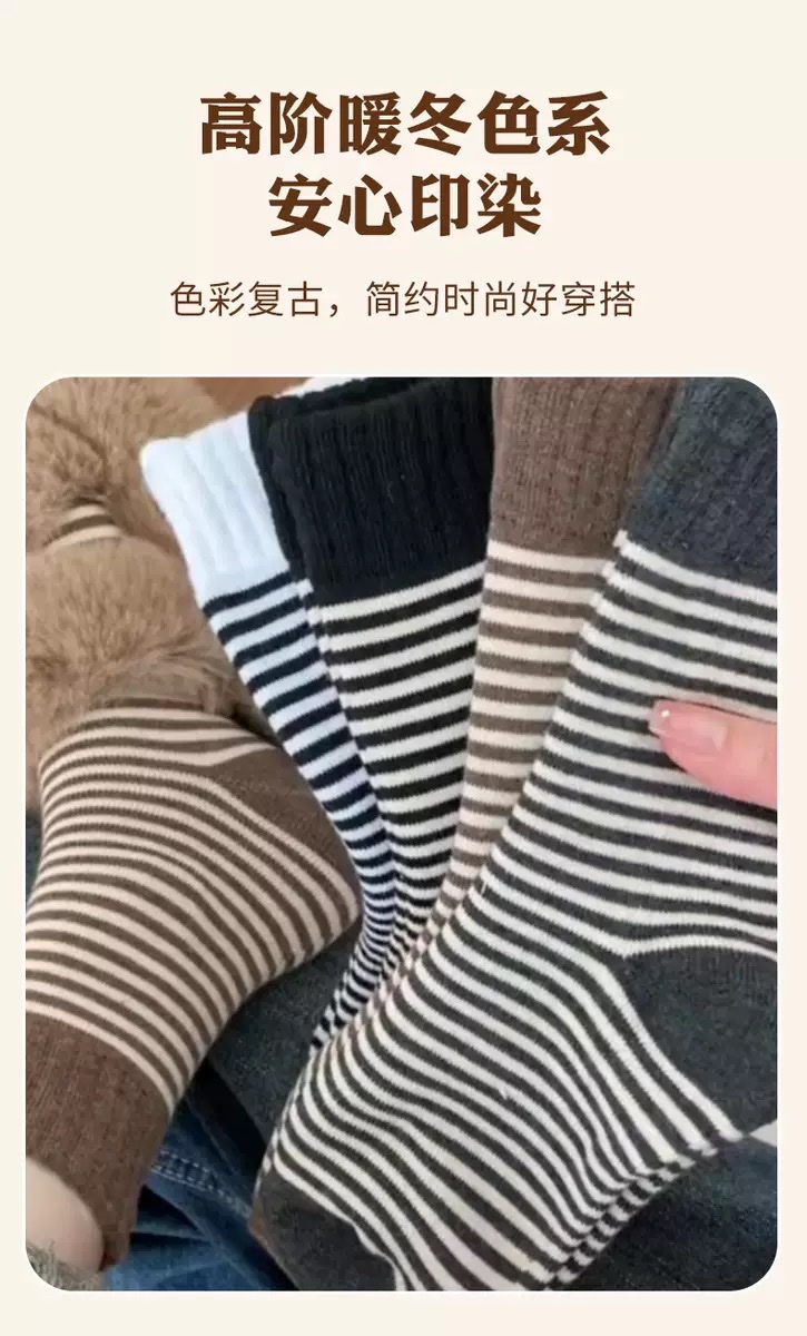 Autumn and winter socks: Coffee-colored striped loop socks, thickened warm home floor socks, Maillard non-tight mid-calf socks detail image 6