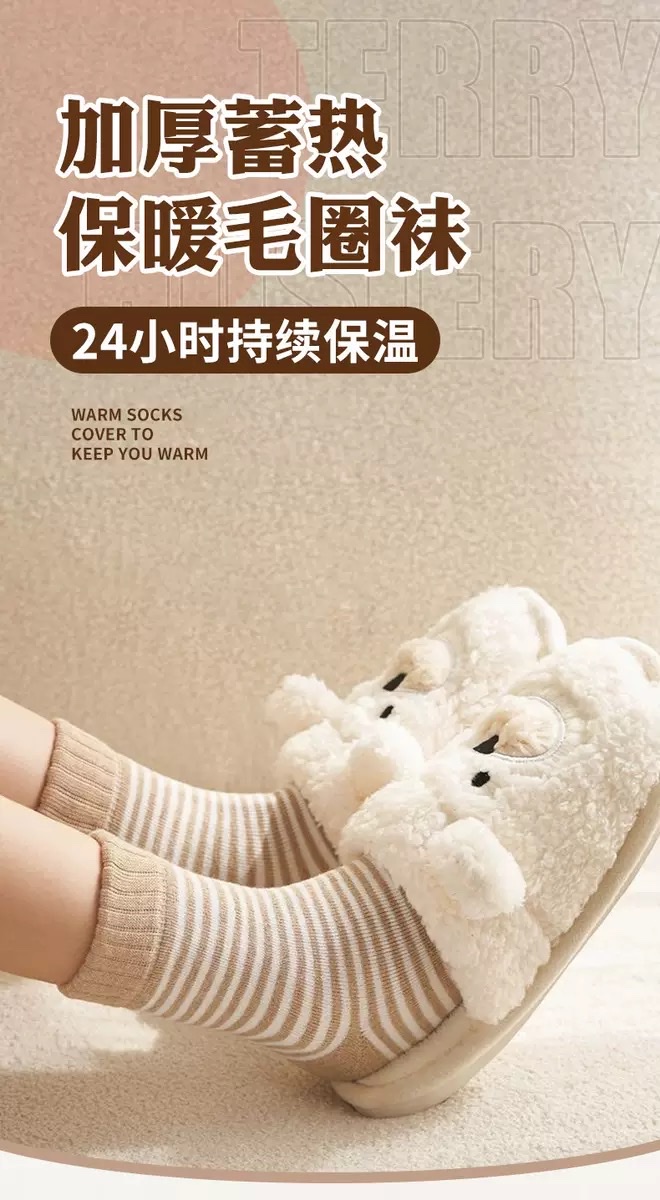 Autumn and winter socks: Coffee-colored striped loop socks, thickened warm home floor socks, Maillard non-tight mid-calf socks detail image 2