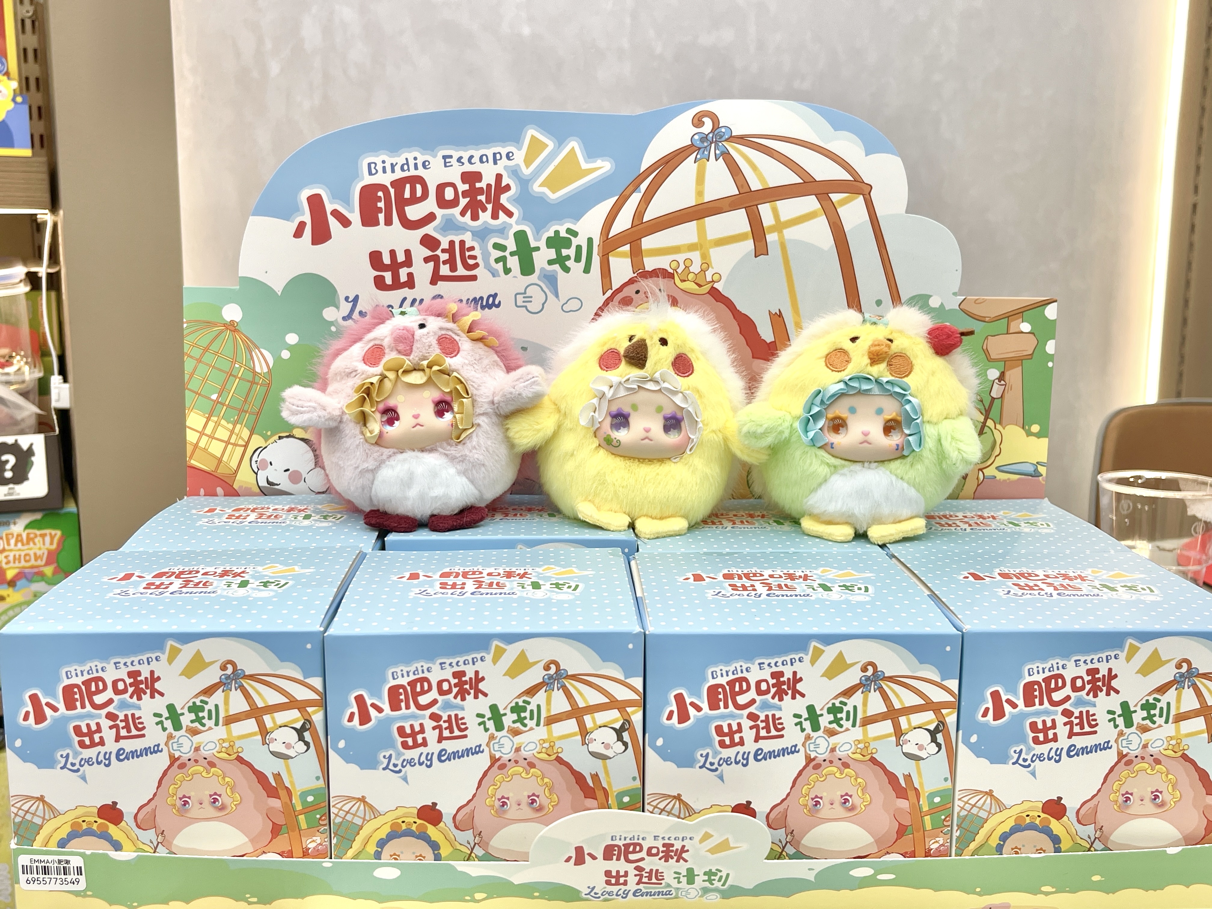 Emma创意潮流盲盒小肥啾系列潮玩套装盲袋盒趣味可爱毛绒挂件收藏多款随机发放盲盒白底实物图