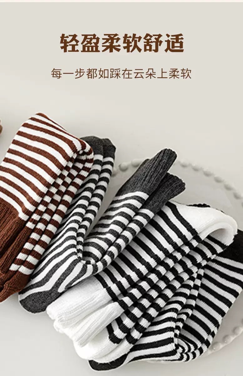 Autumn and winter socks: Coffee-colored striped loop socks, thickened warm home floor socks, Maillard non-tight mid-calf socks detail image 7