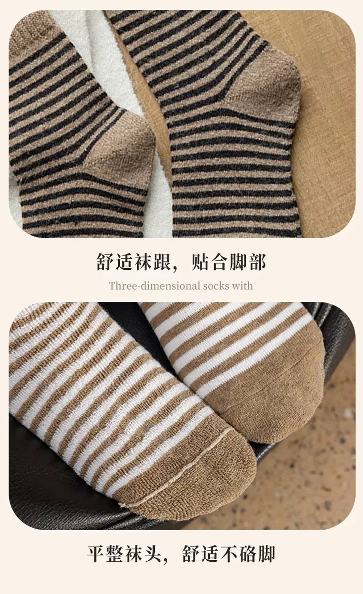 Autumn and winter socks: Coffee-colored striped loop socks, thickened warm home floor socks, Maillard non-tight mid-calf socks detail image 10
