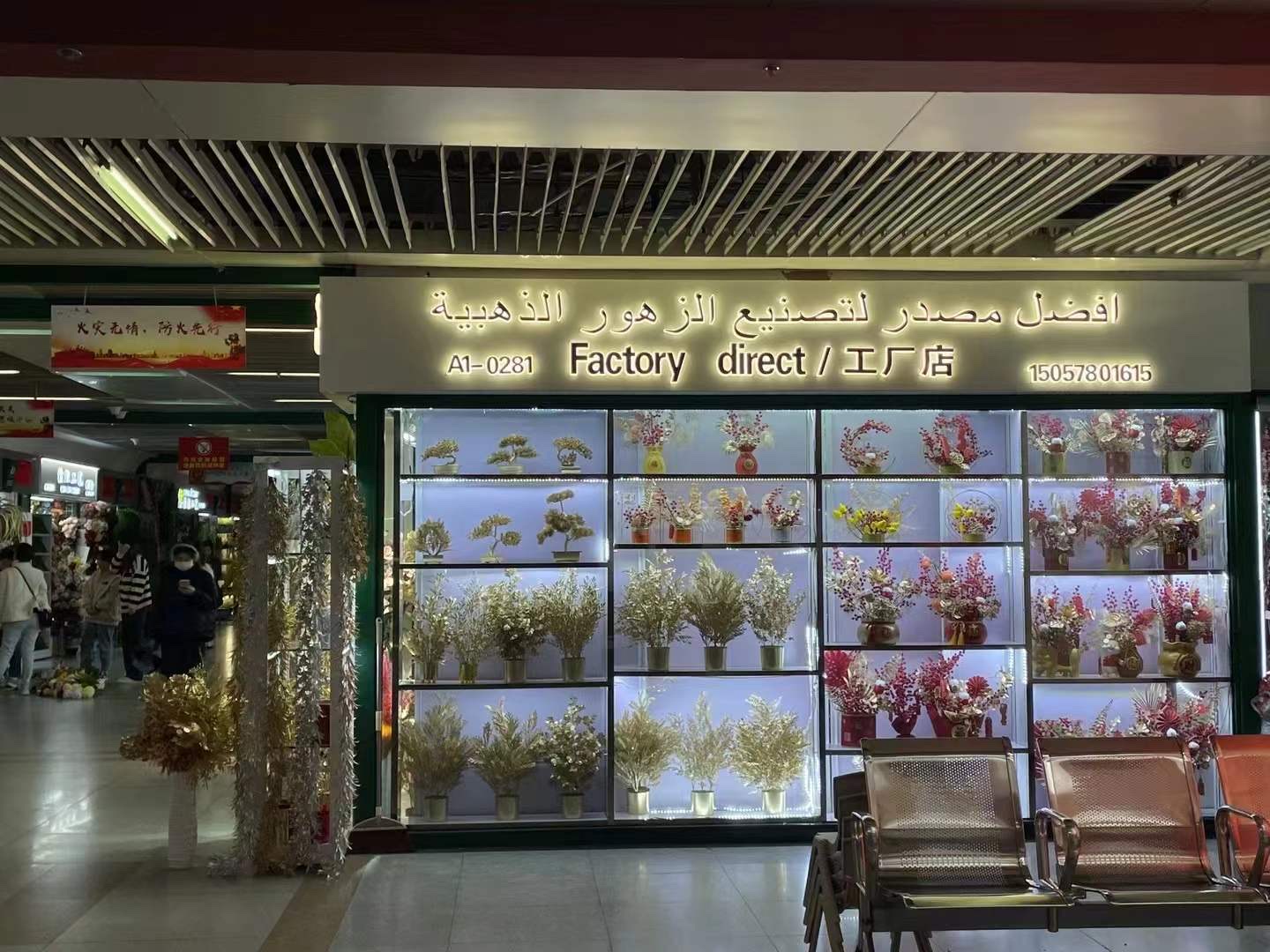 新款7叉小米萃花金色仿真花圣诞花装饰装饰礼品圣诞家居装饰配件仿真花仿真花女2022森系假花塑料仿真花塑料花详情图9