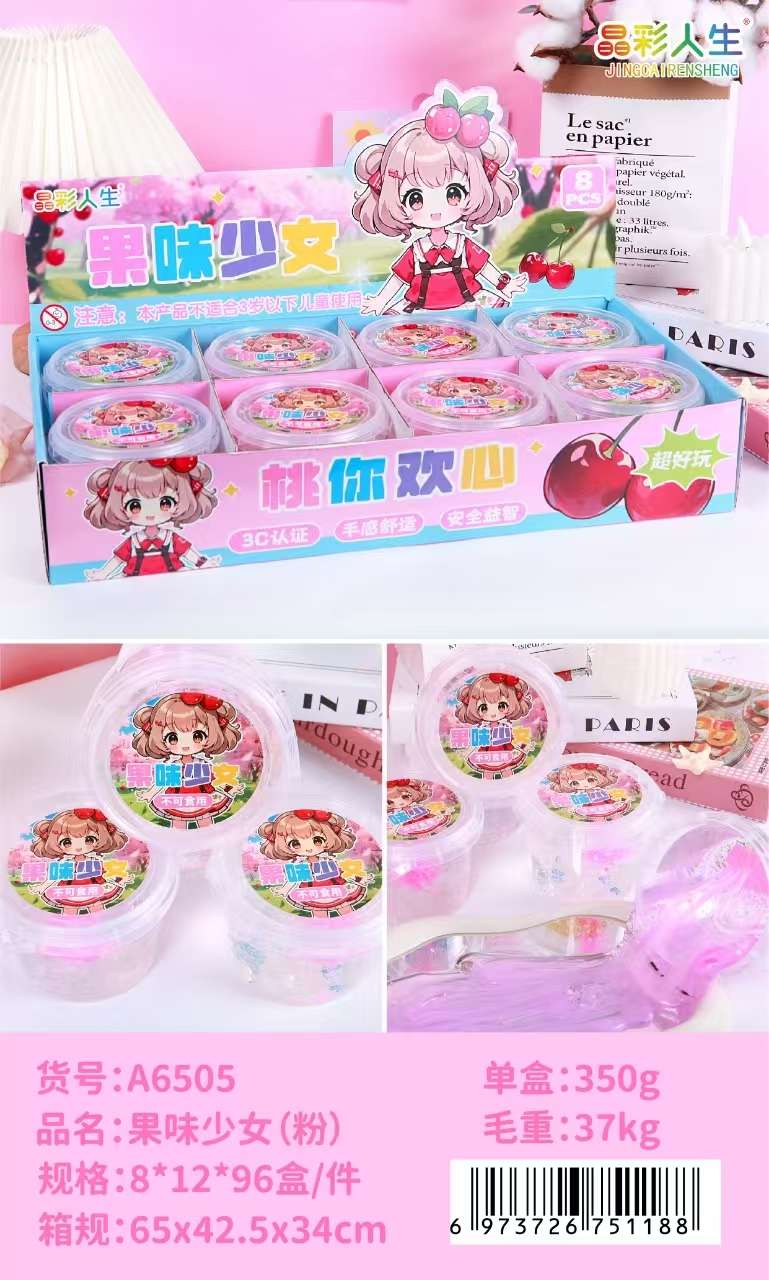 晶彩人生果味少女水晶 泥 粉色少女心起泡 胶 儿童益智玩具 安全3C