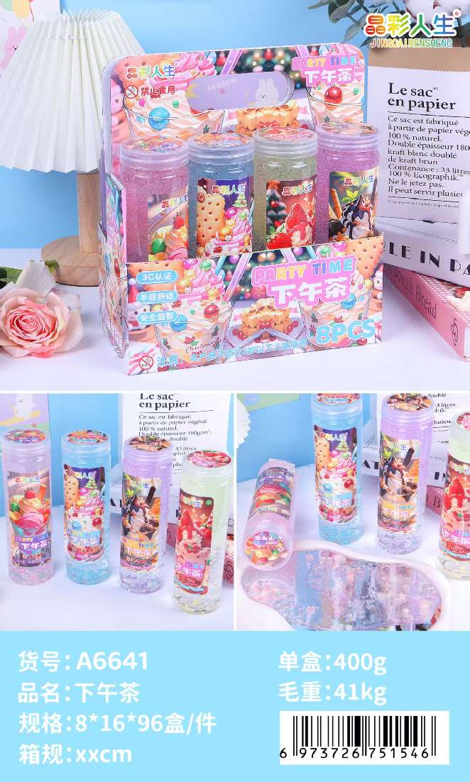 晶彩人生 下午茶起泡 胶套装（8个装）儿童创意DIY解压玩 具 安全无毒 色彩缤纷