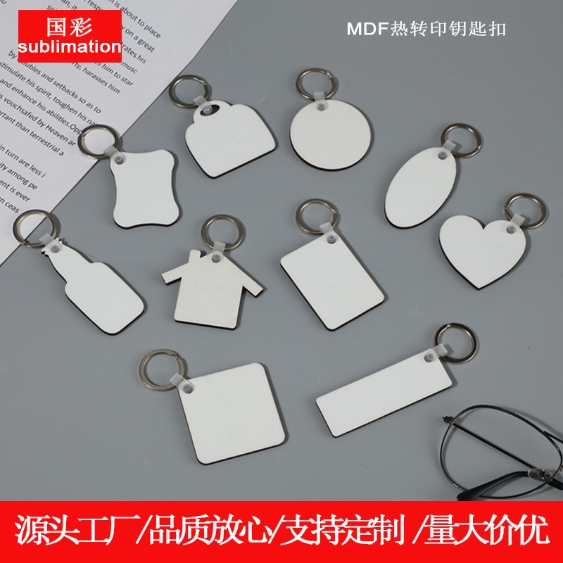 Thermal sublimation acrylic keychain single-sided printing, thermal transfer acrylic keychain DIY printing with coating Application Scenario