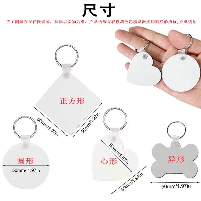 Thermal sublimation acrylic keychain single-sided printing, thermal transfer acrylic keychain DIY printing with coating details Picture