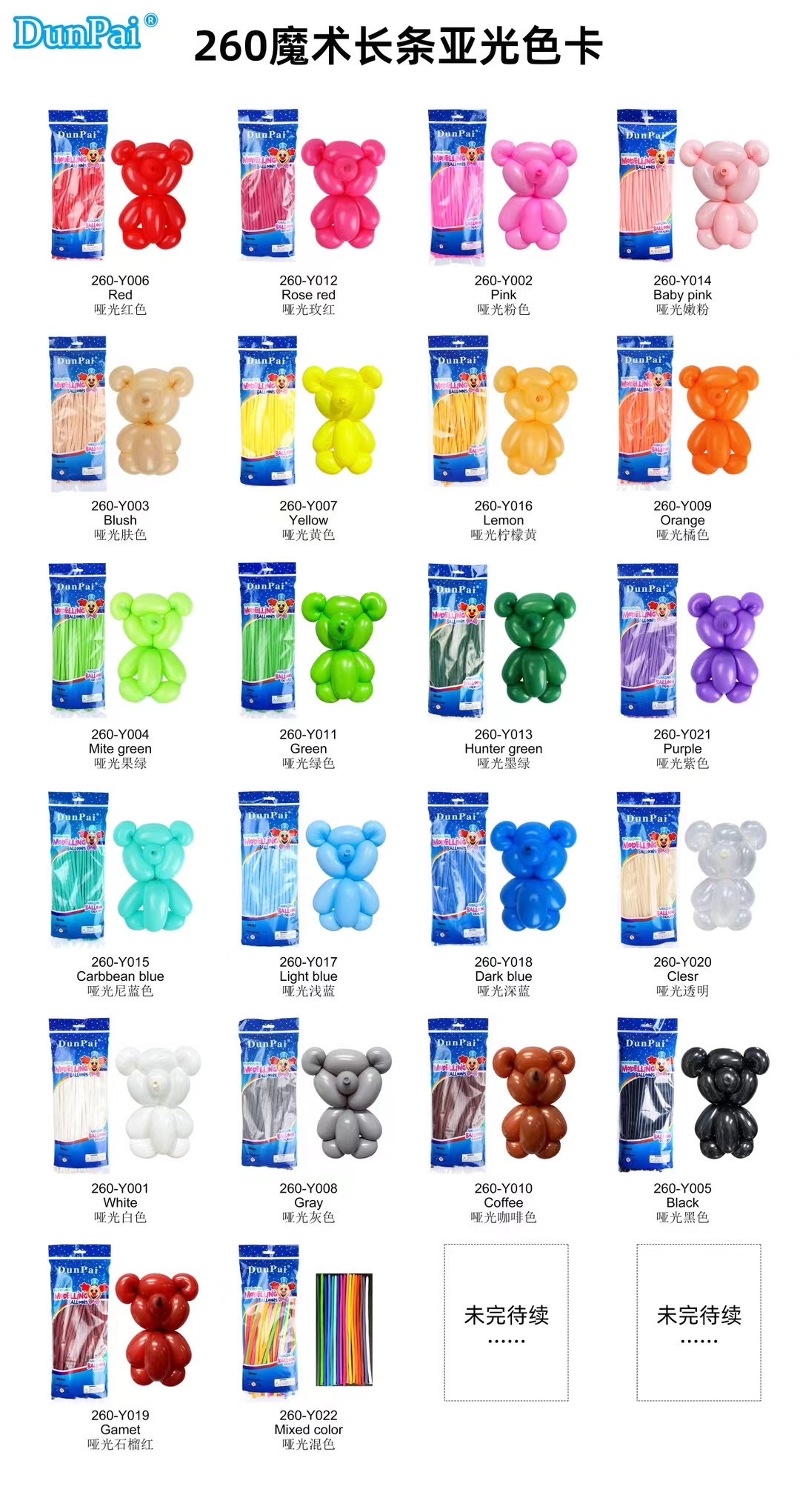 盾牌长条气球编造型编各种花束动物魔术气球