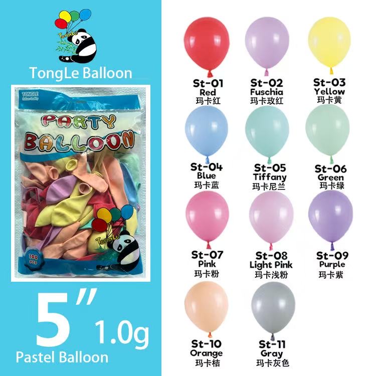 同乐光版气球玛卡色气球 婚庆派对节日告白布置做造型必备气球