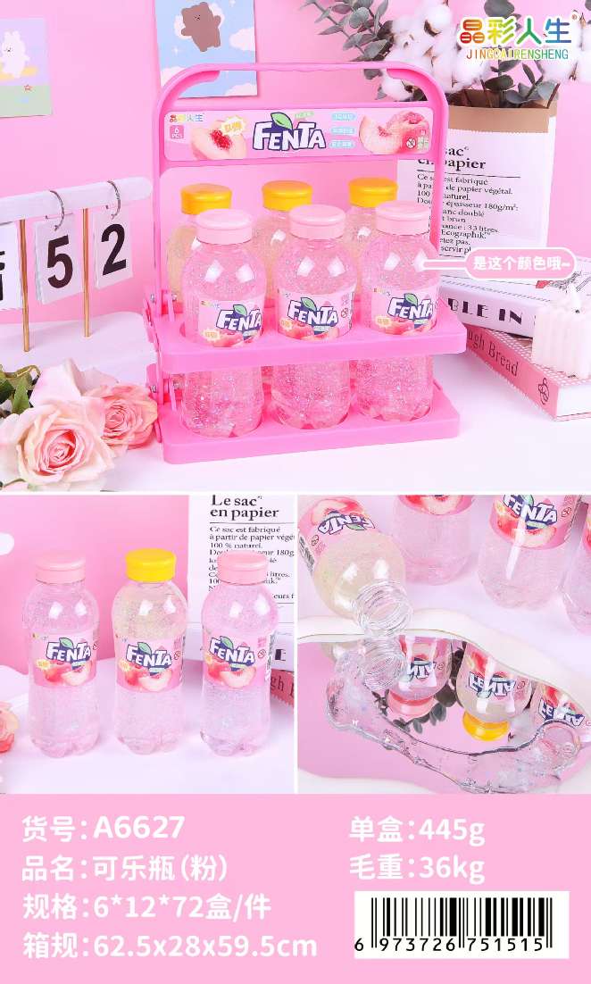 晶彩人生 可乐瓶（粉）起泡 胶套 装 创意DIY解压玩 具 安全无毒 色彩缤纷