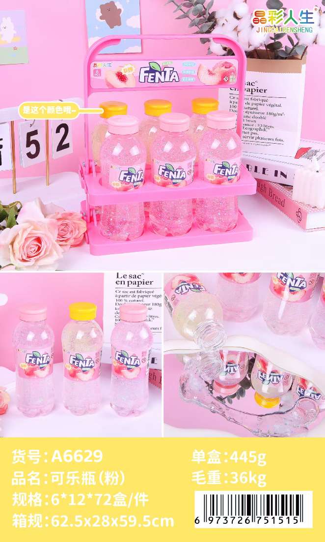 晶彩人生 可乐瓶（粉）起泡 胶套装 创意DIY解压玩 具 安全无毒 色彩缤纷