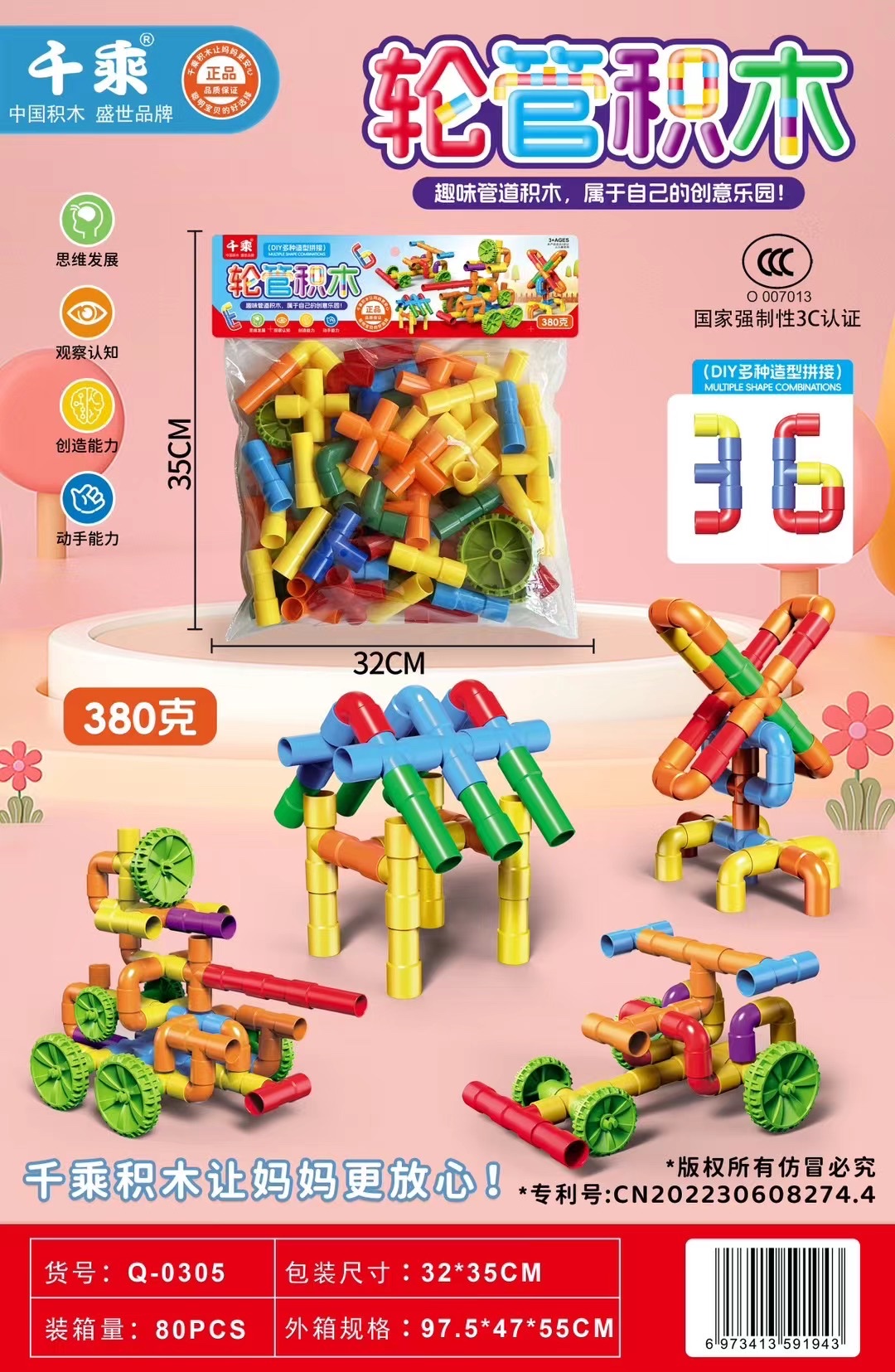 积木创意潮流玩具拼装积木益智启蒙儿童玩具套装