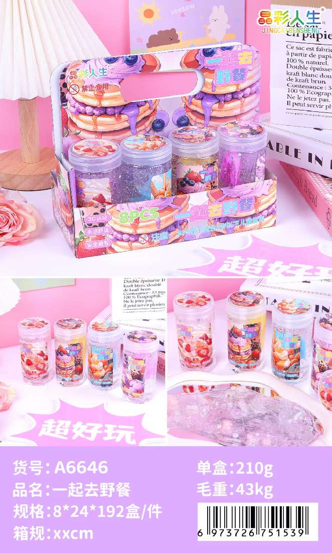 晶彩人生 一起去野餐起泡 胶套装（8个装）儿童创意DIY解压。玩 具 安全无毒 色彩缤纷