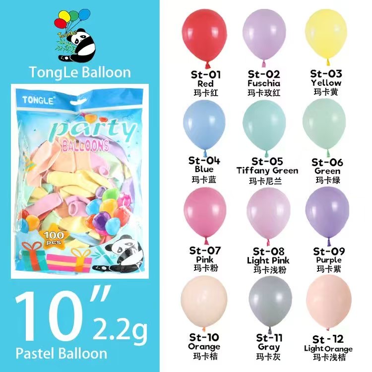 同乐光版气球玛卡色气球 婚庆派对节日告白布置做造型必备气球细节图