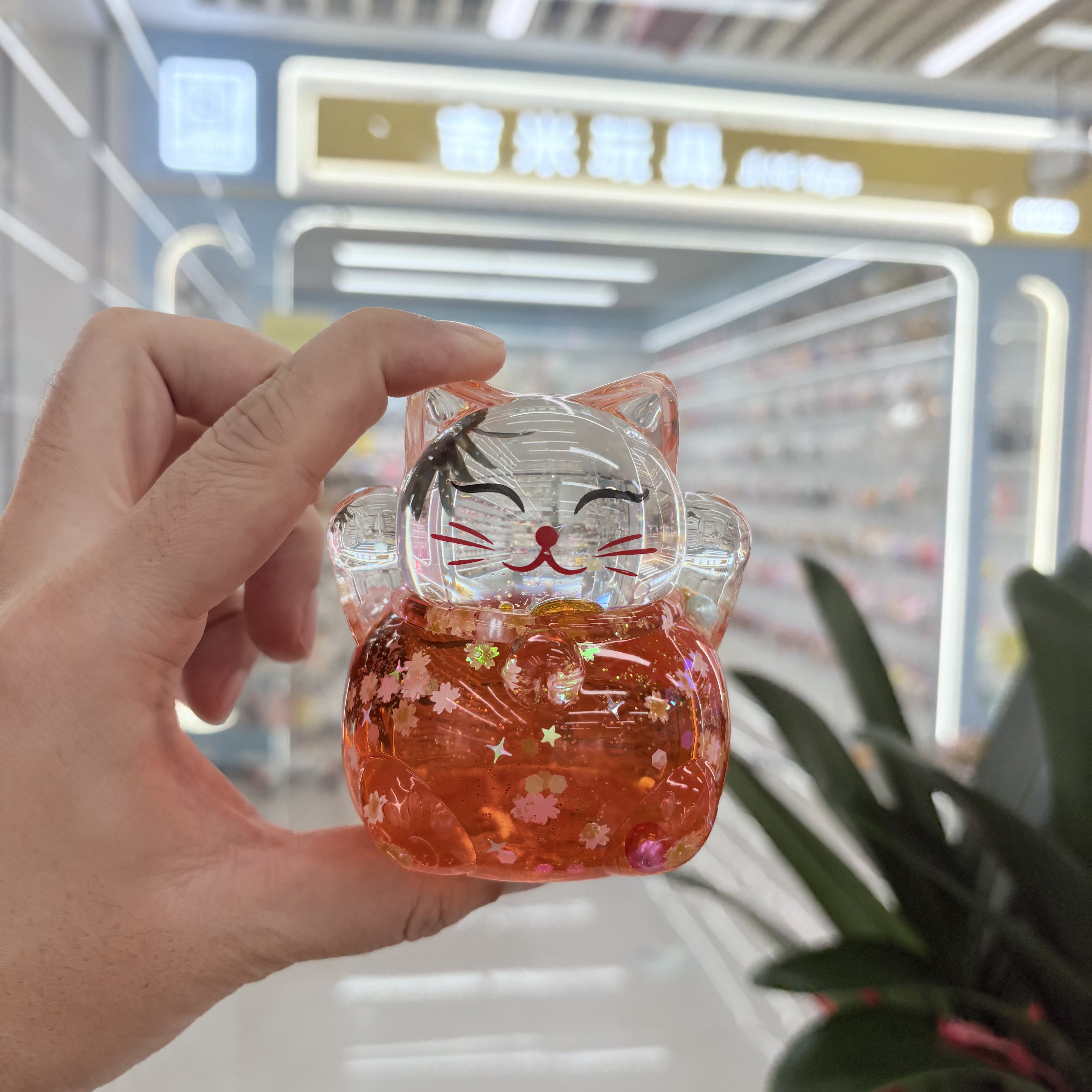 爆款招财猫流沙摆件盲盒对对碰亚克力入油开业小礼物批发详情图7