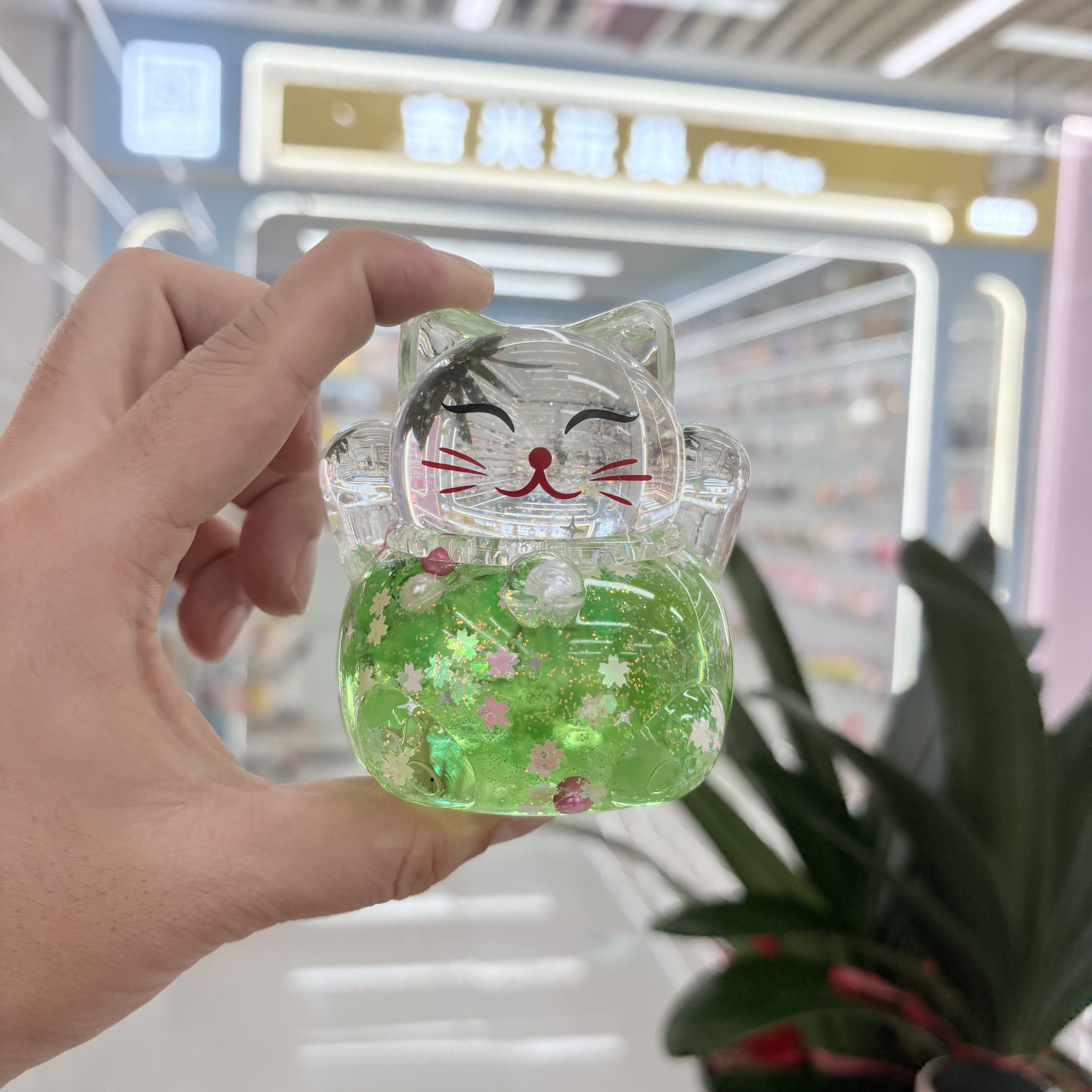 爆款招财猫流沙摆件盲盒对对碰亚克力入油开业小礼物批发详情图3