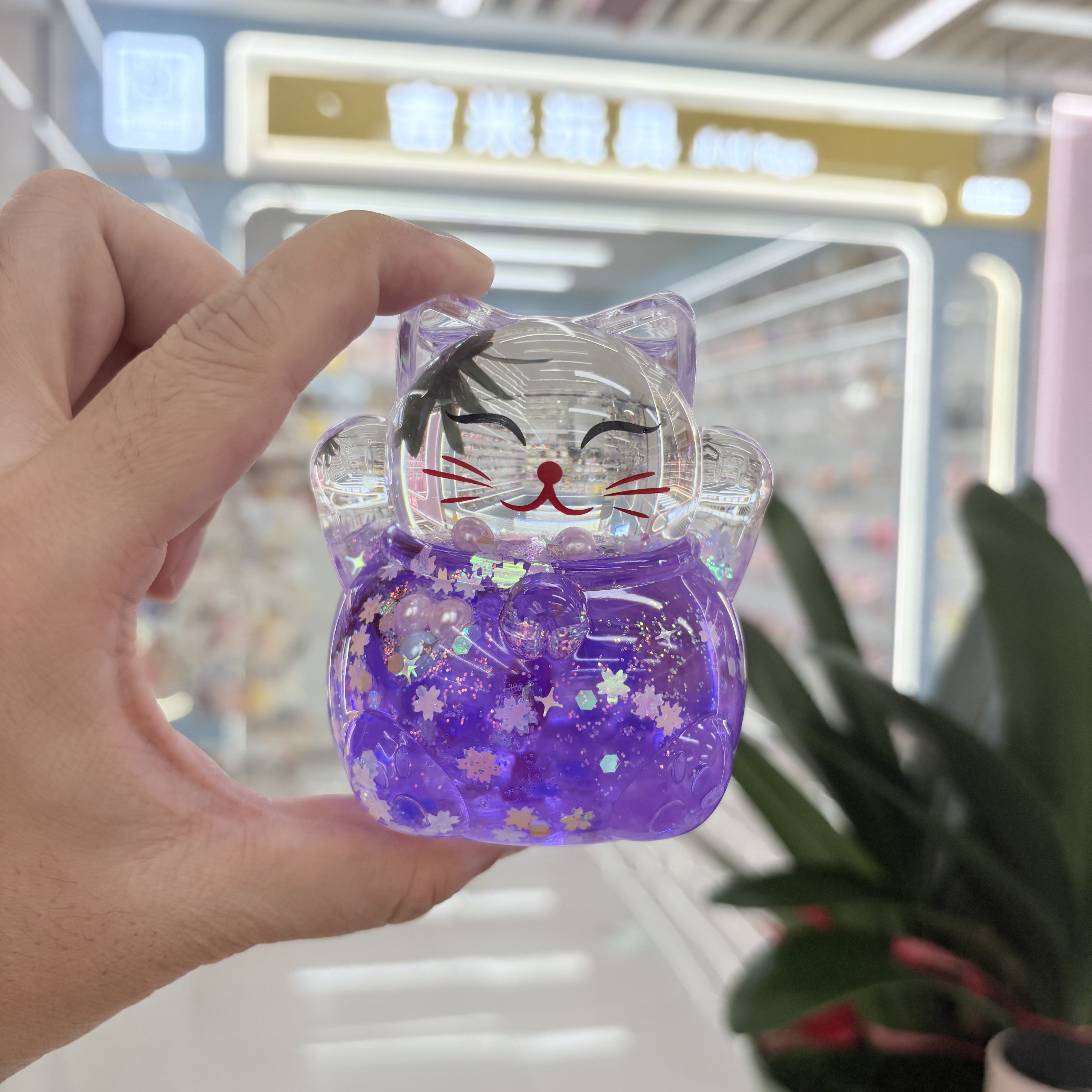 爆款招财猫流沙摆件盲盒对对碰亚克力入油开业小礼物批发详情图11