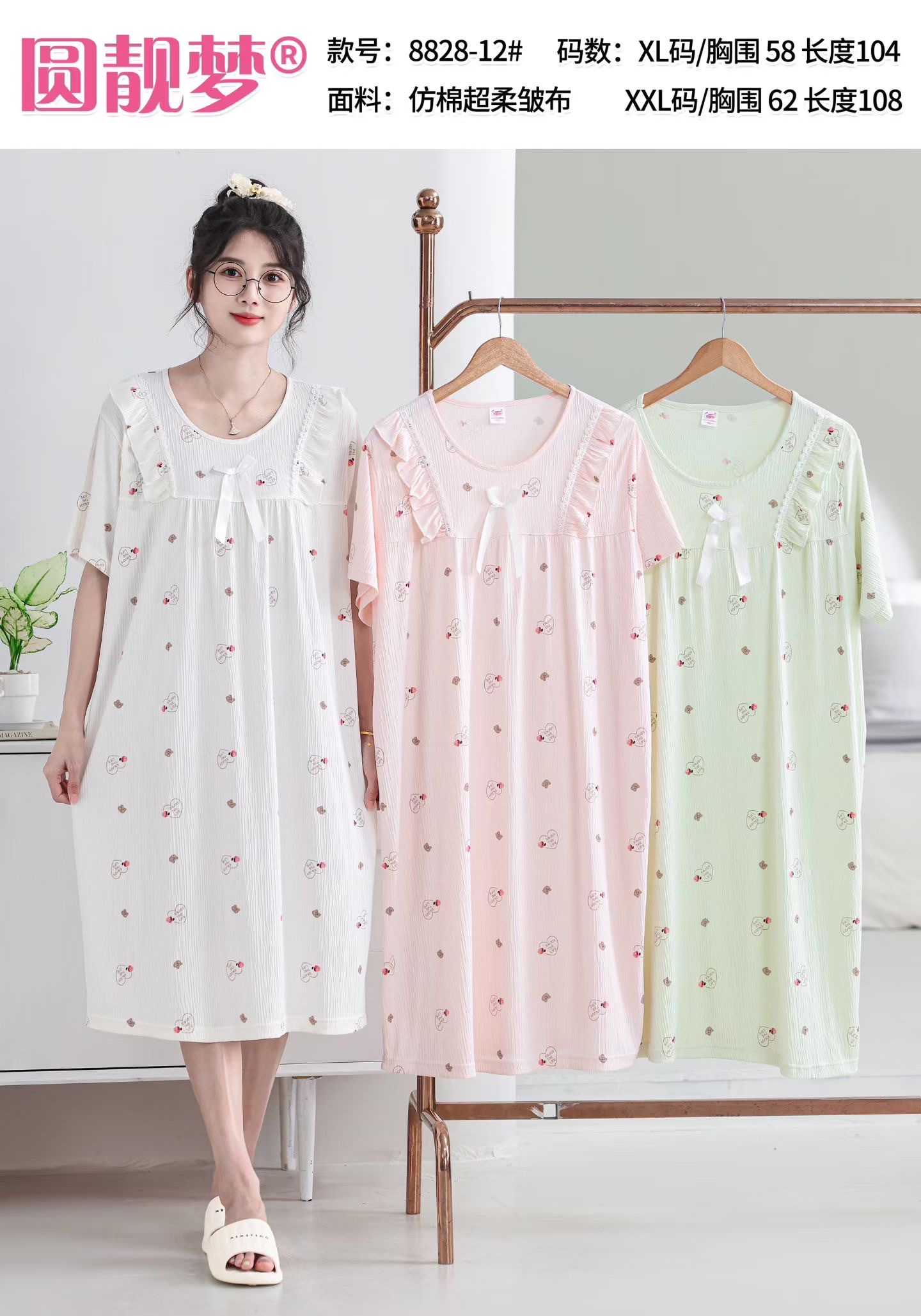 Short-sleeved home nightgown Specification image