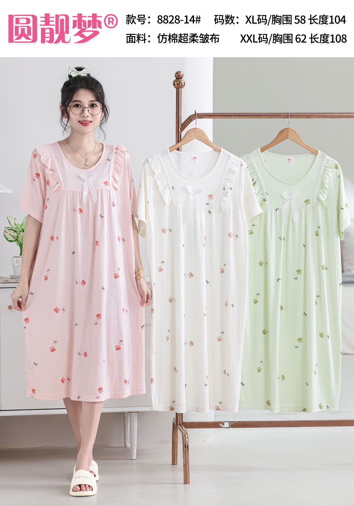 Short-sleeved home nightgown Item Picture