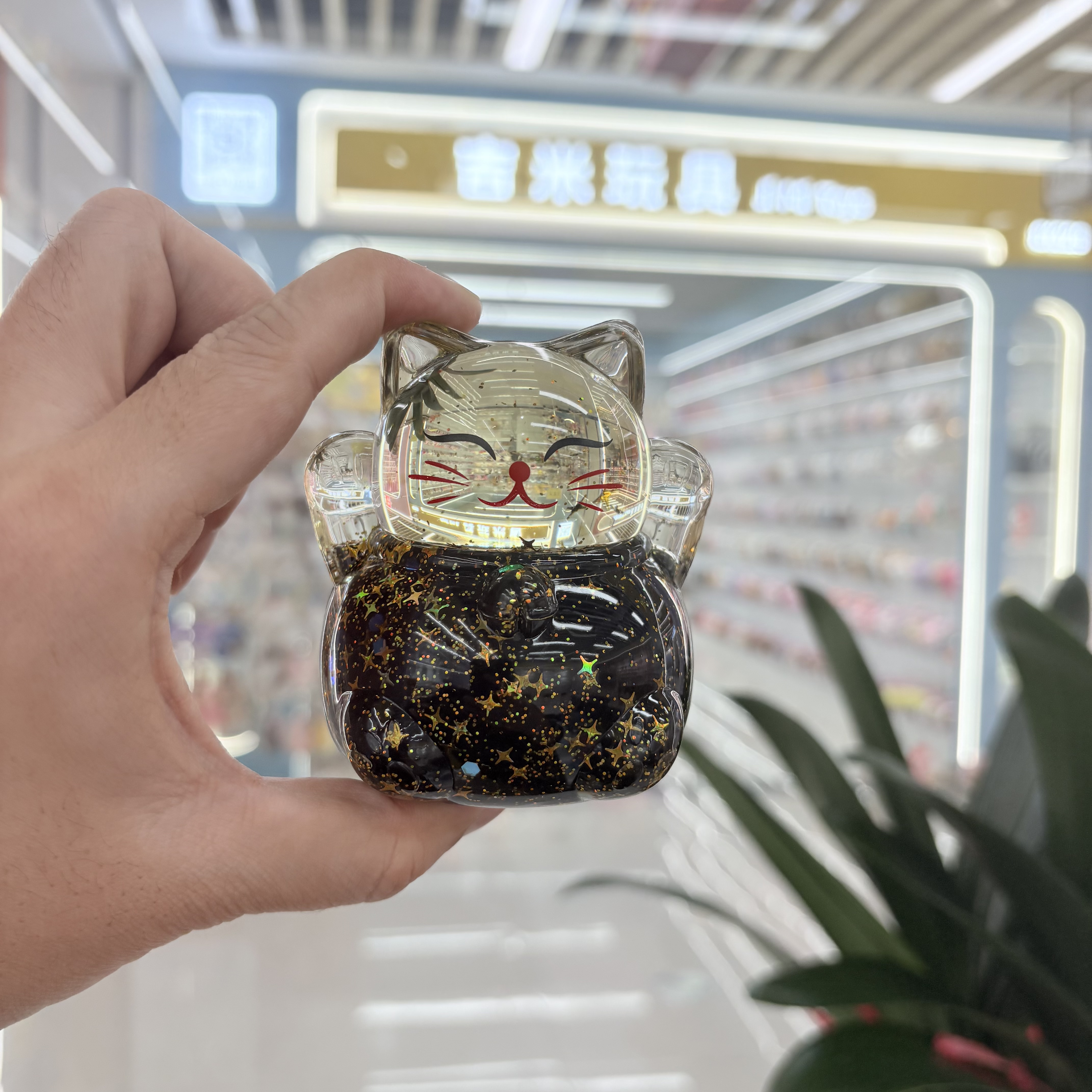 爆款招财猫流沙摆件盲盒对对碰亚克力入油开业小礼物批发详情图6
