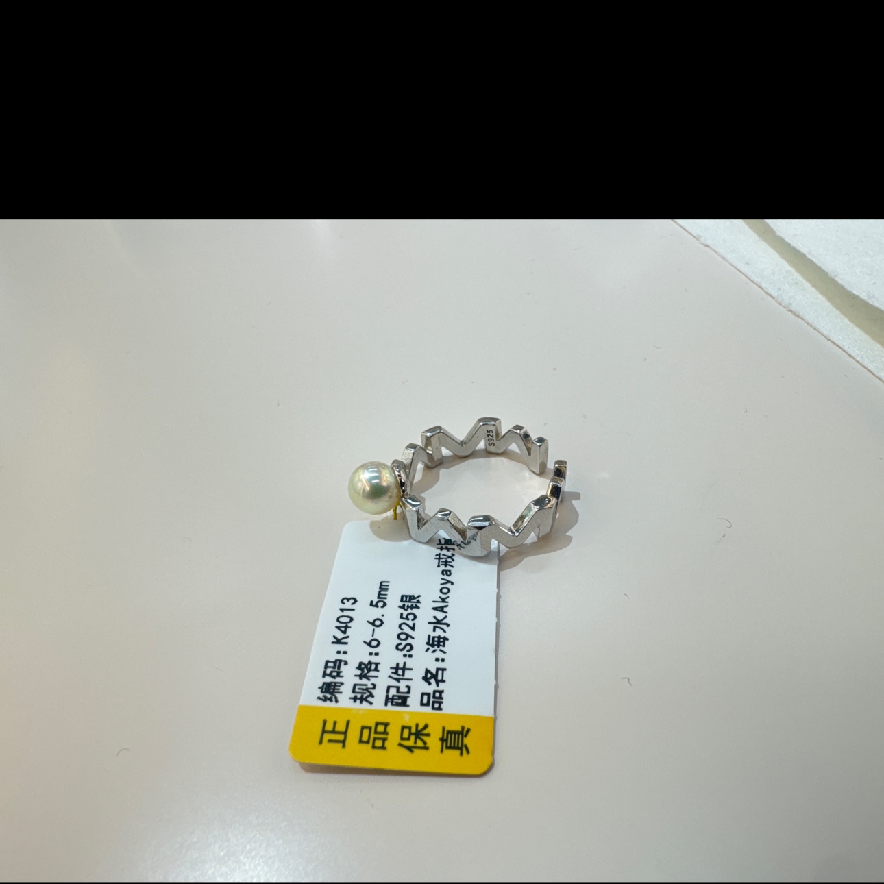大溪地s925戒子/海水珍珠戒子/戒子/s925/珍珠戒子/海水珍珠akoya珍珠戒子/澳白珍珠/