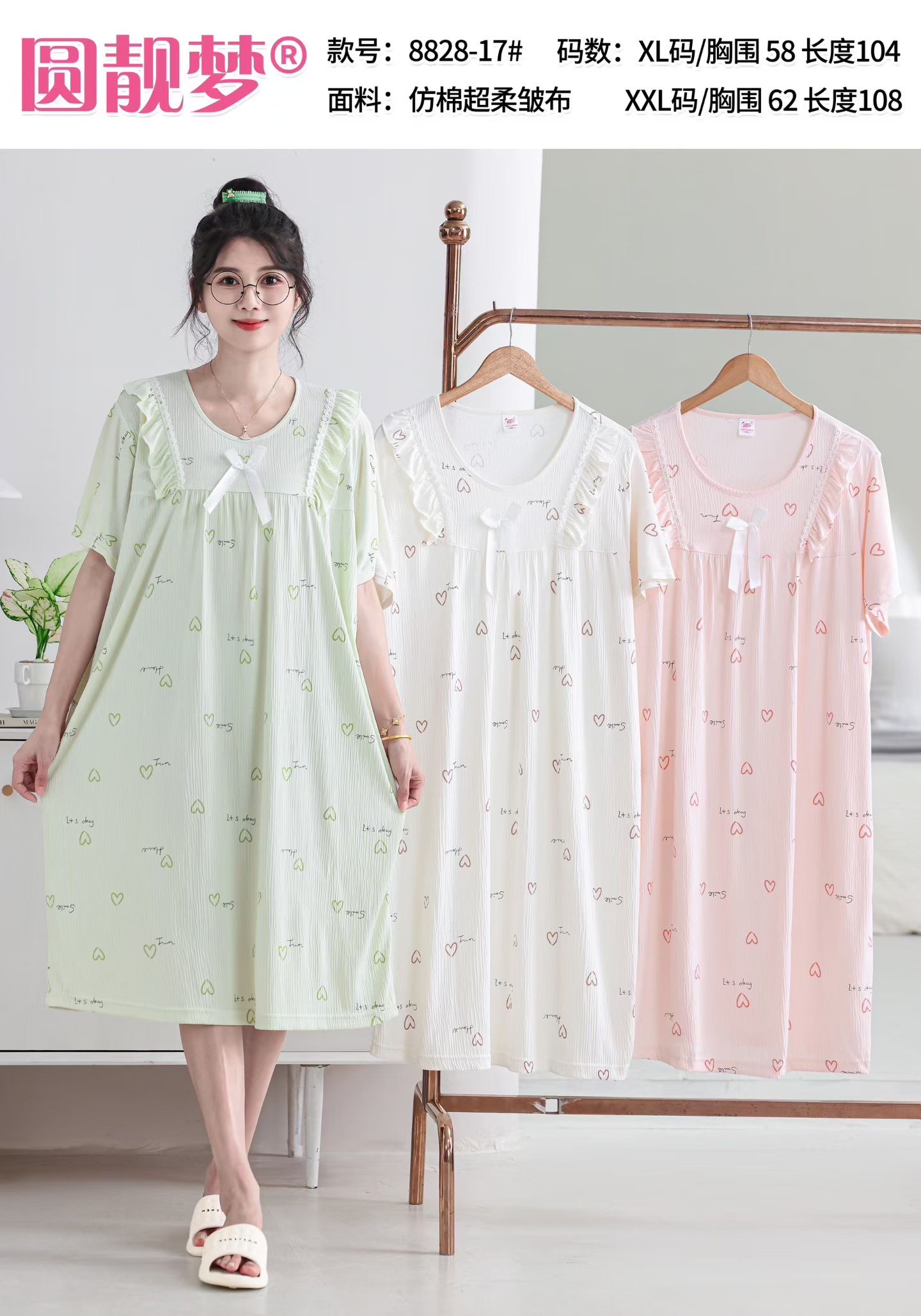 Short-sleeved home nightgown detail image 9