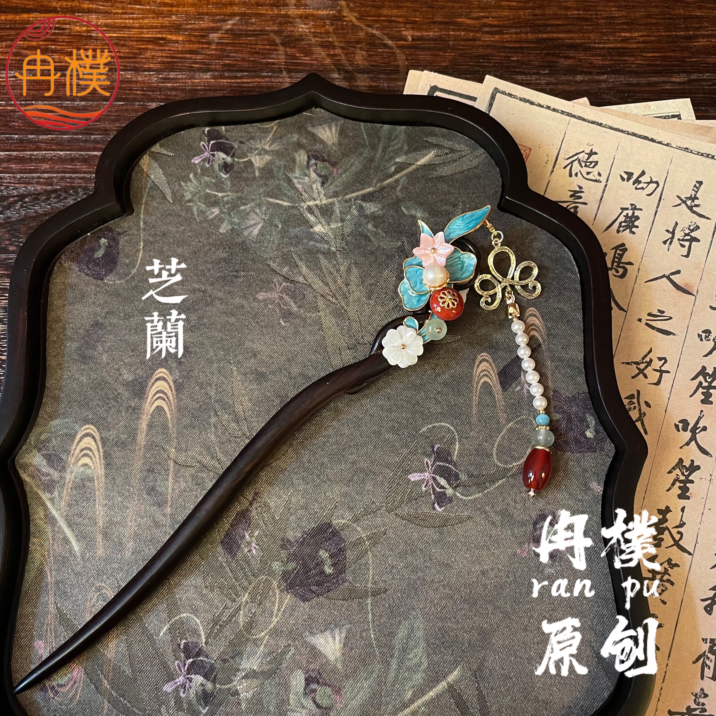 中式发簪长流苏檀木簪古典发饰头饰女款简约优雅图
