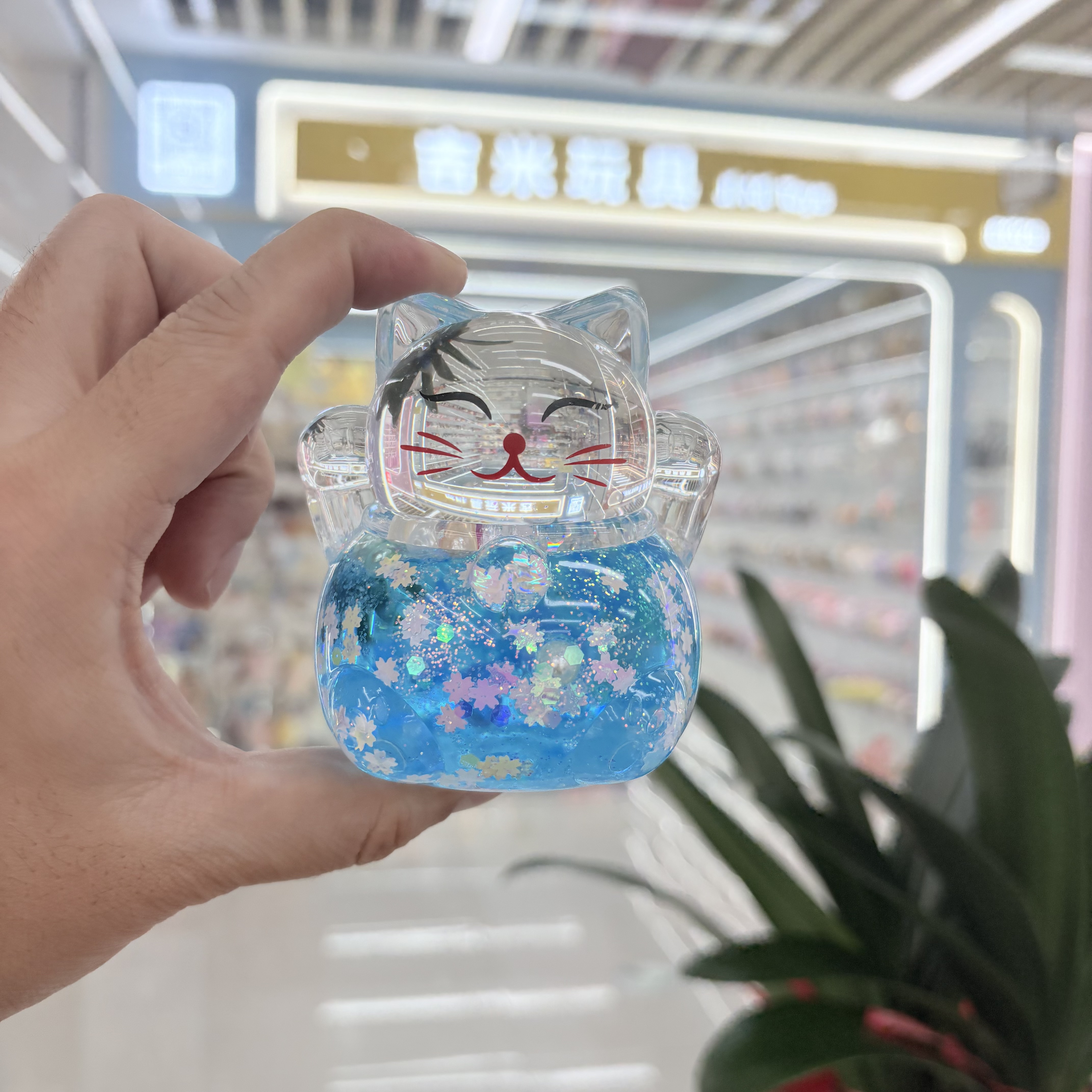 爆款招财猫流沙摆件盲盒对对碰亚克力入油开业小礼物批发详情图4