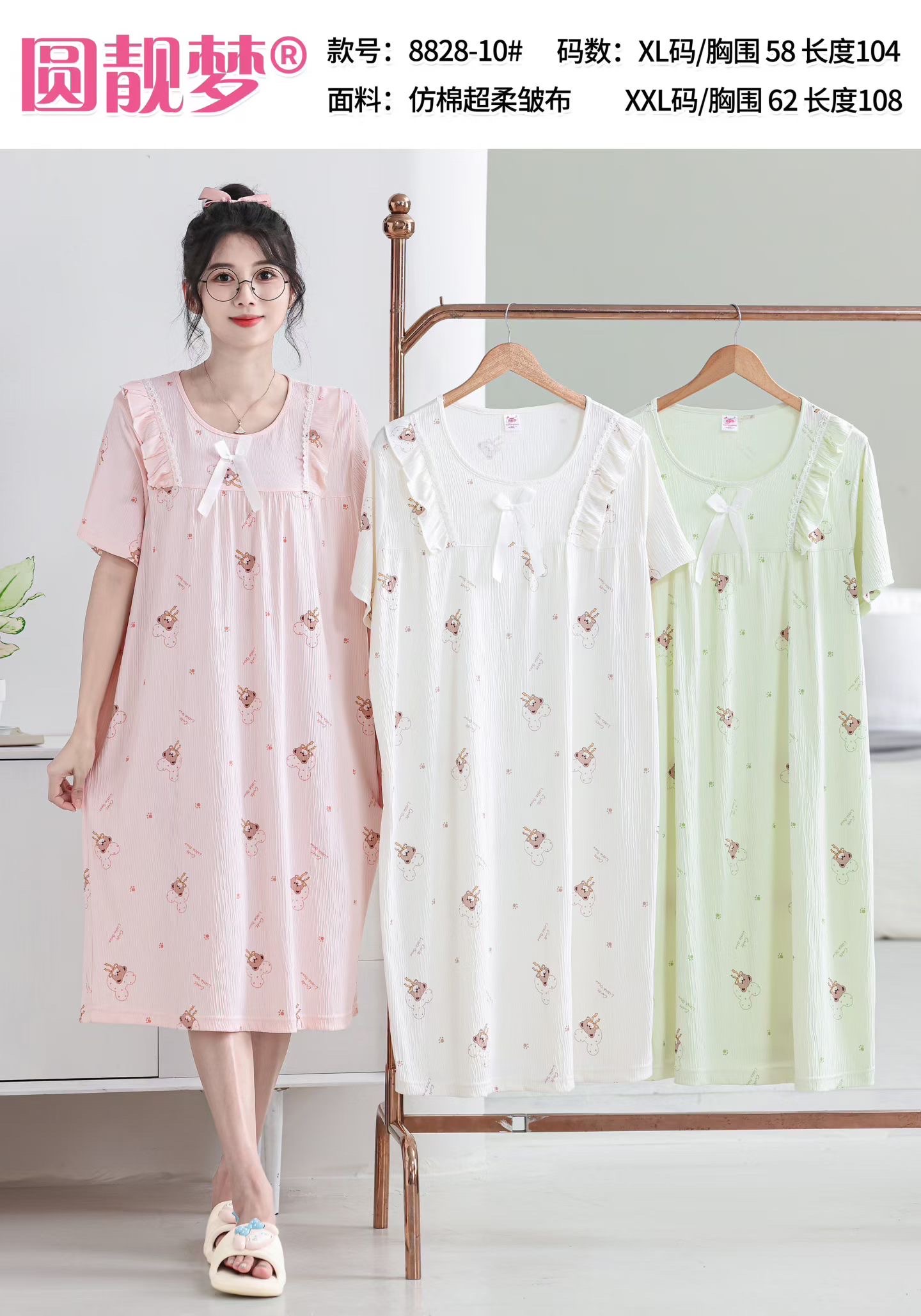 Short-sleeved home nightgown detail image 4