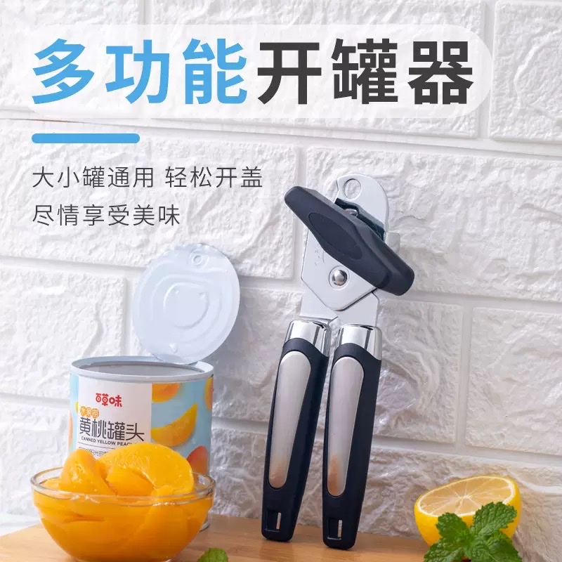 不锈钢开罐器罐头刀罐头工具手动三合一多功能啤酒起子开瓶器 酒刀开瓶器冰箱贴啤酒瓶开瓶器动漫