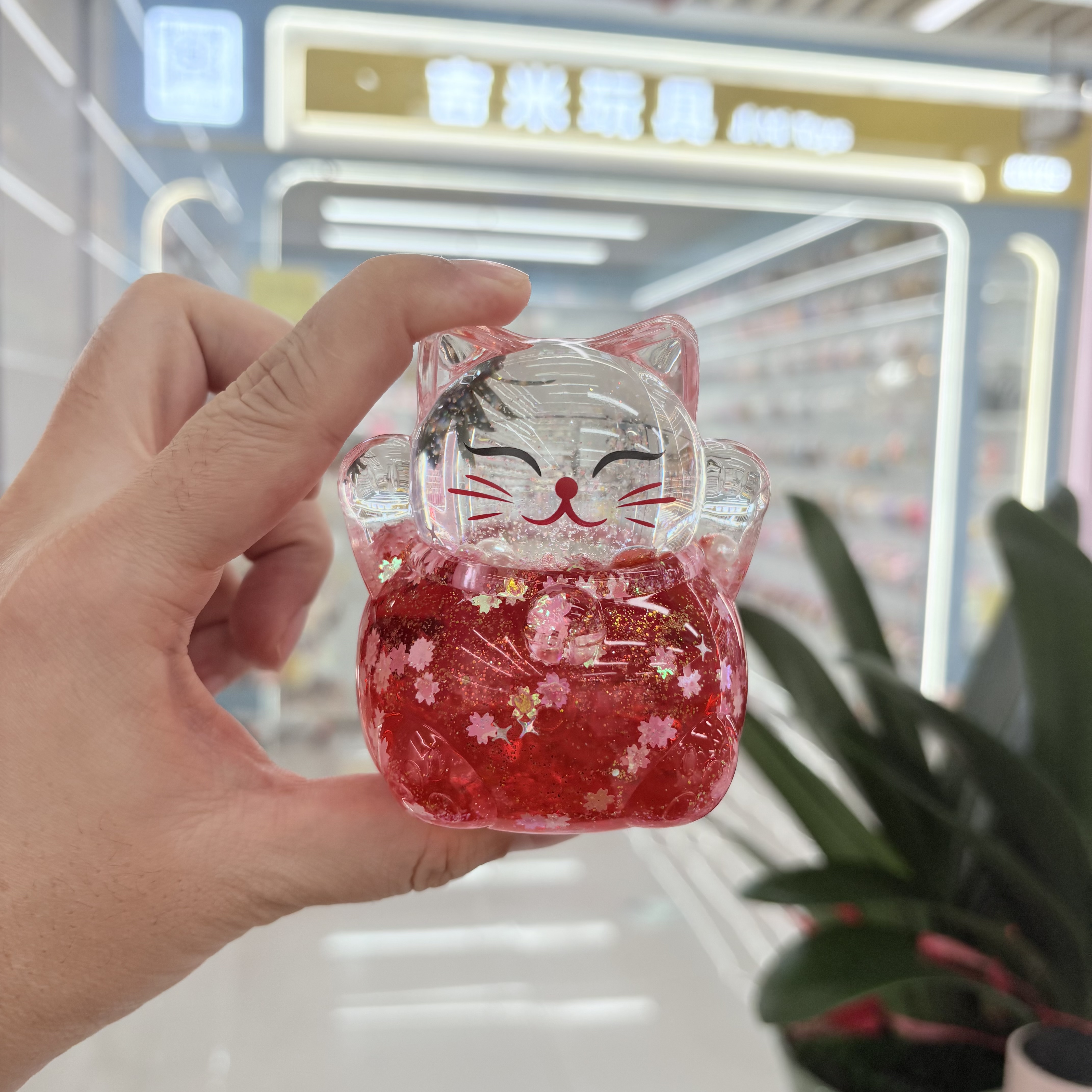 爆款招财猫流沙摆件盲盒对对碰亚克力入油开业小礼物批发详情图9