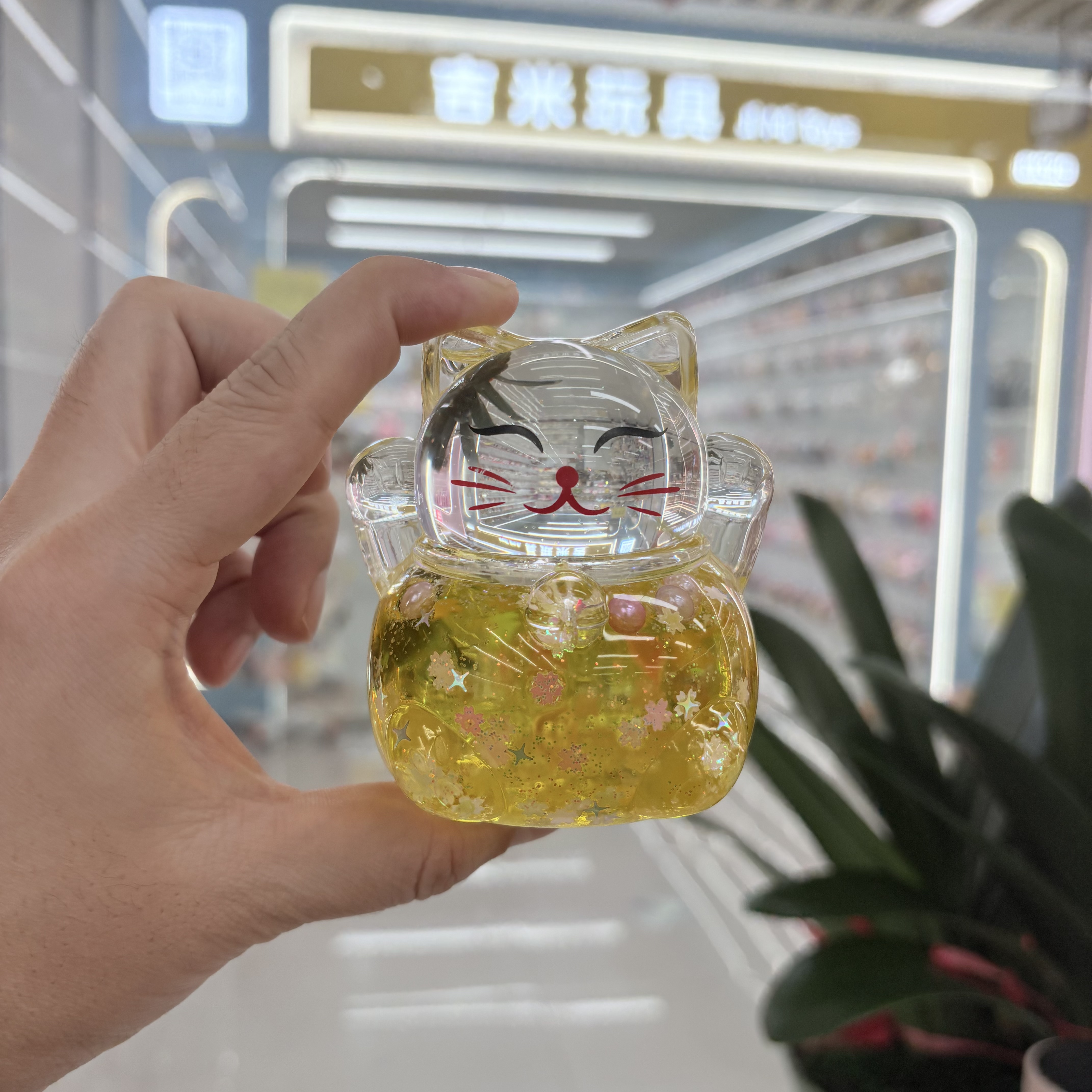 爆款招财猫流沙摆件盲盒对对碰亚克力入油开业小礼物批发详情图10