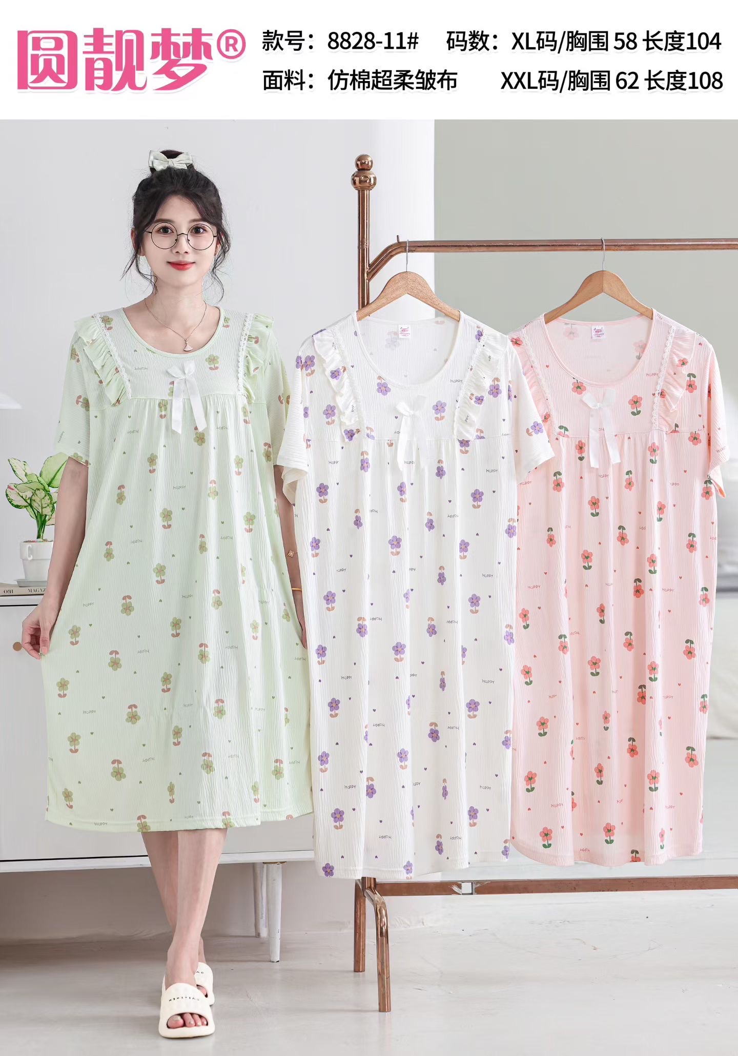 Short-sleeved home nightgown detail image 2