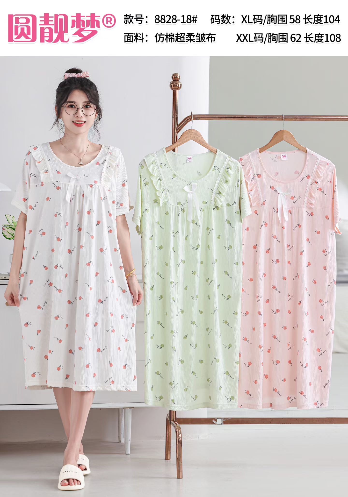Short-sleeved home nightgown detail image 10