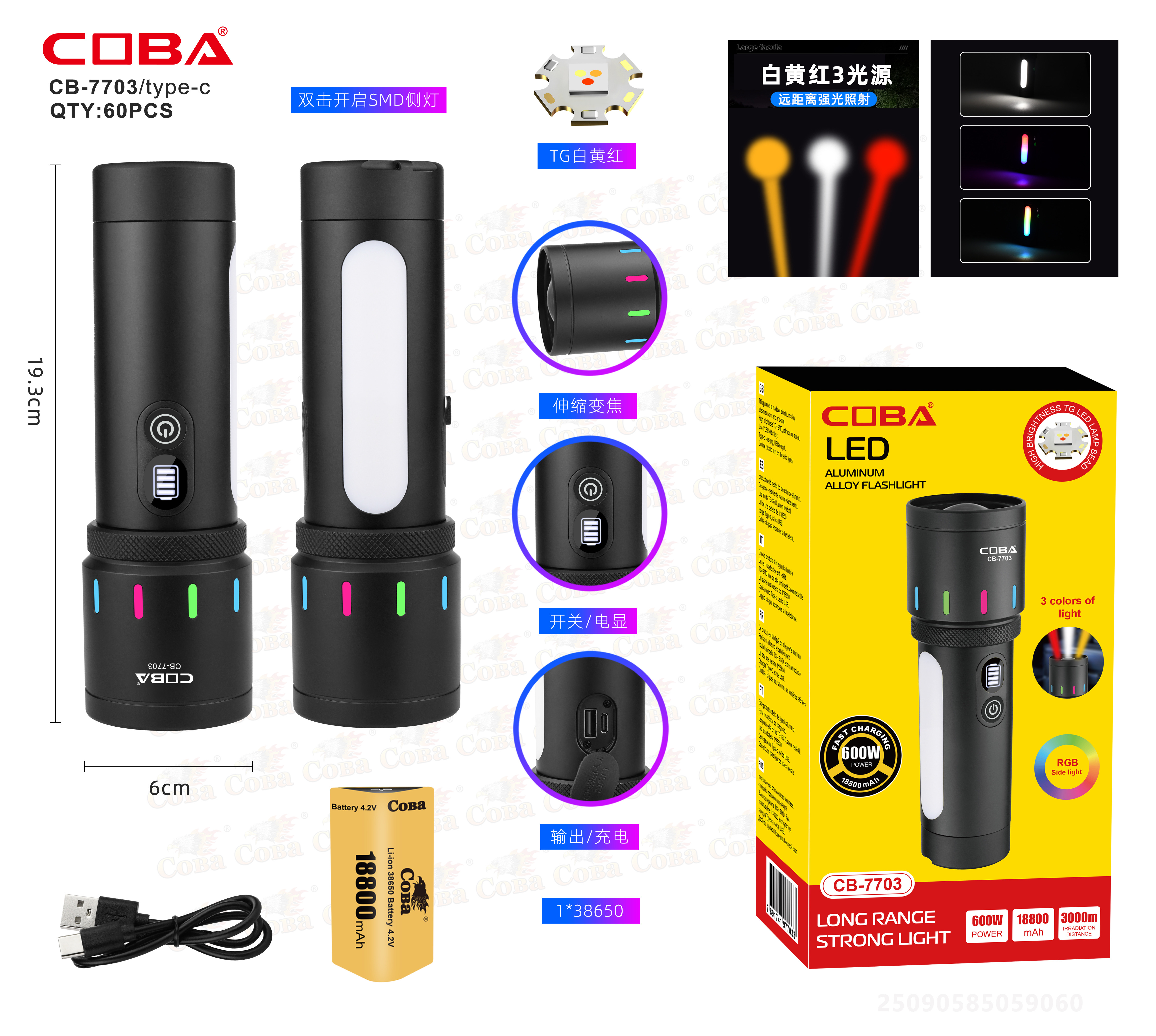 CB-7703 rechargeable flashlight