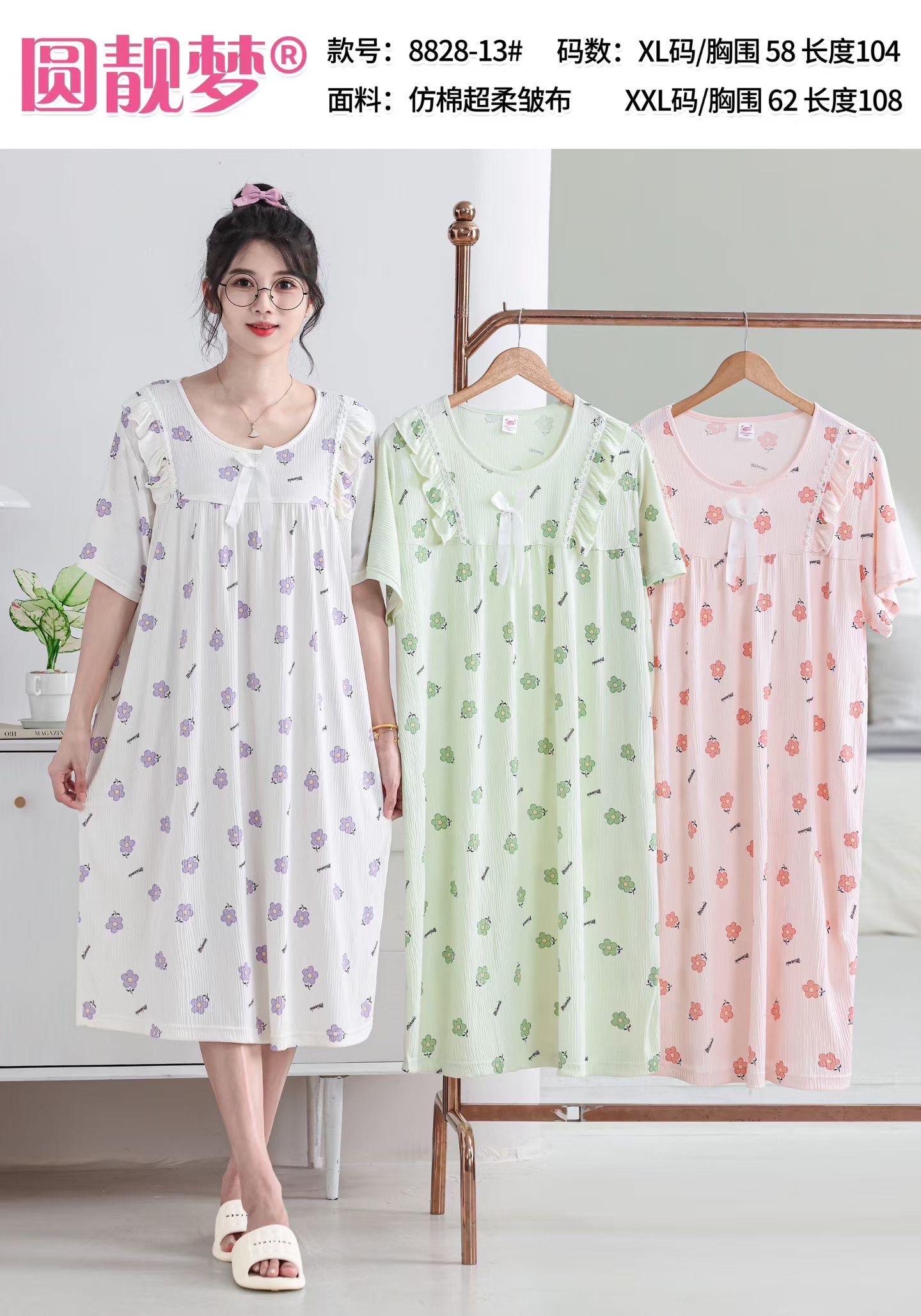 Short-sleeved home nightgown Application Scenario