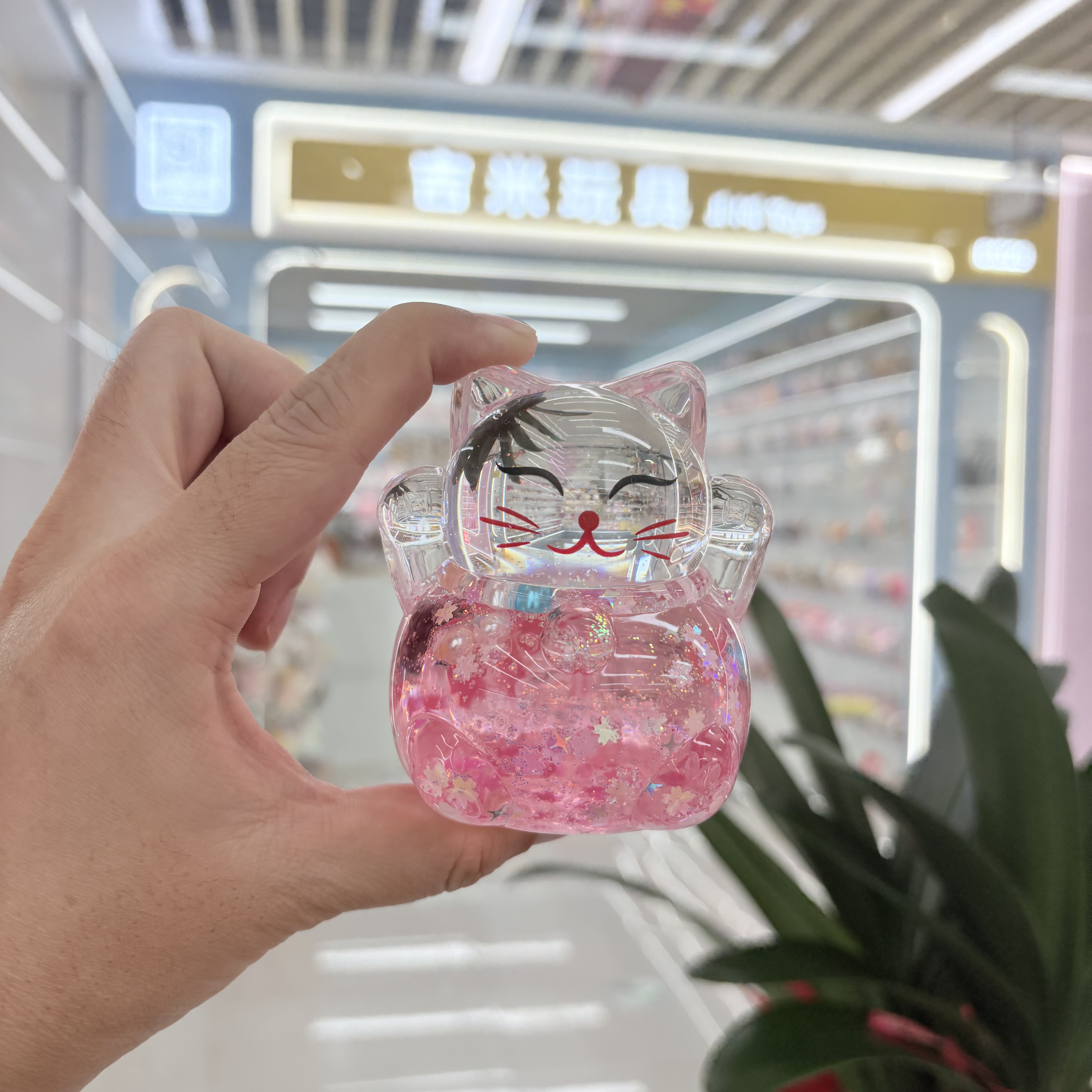 爆款招财猫流沙摆件盲盒对对碰亚克力入油开业小礼物批发白底实物图