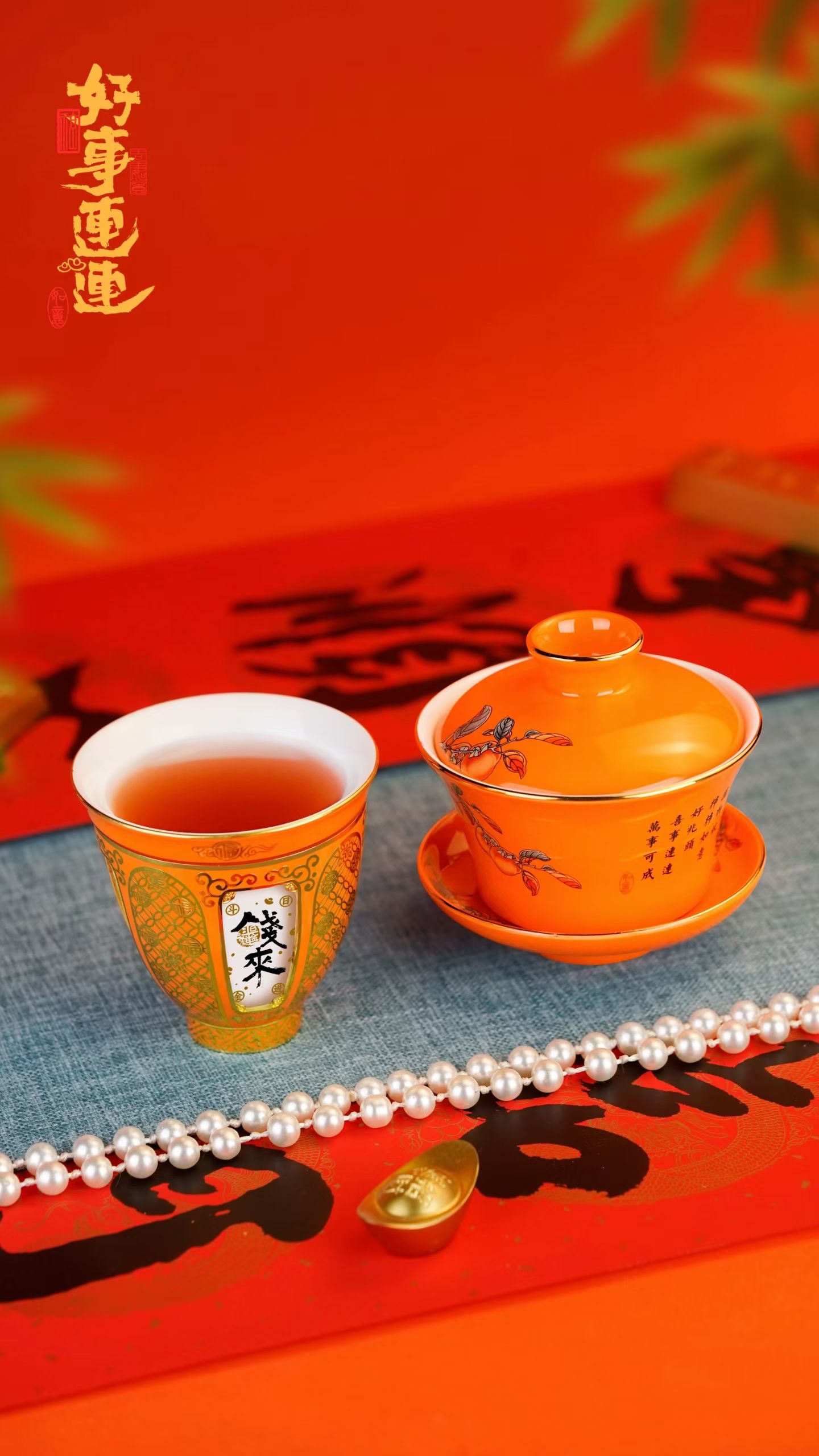 好运连连茶具套装红松工艺陶李家8069详情图2