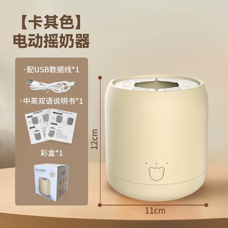 电动摇奶器婴儿智能泡奶机便携式泡奶器调奶器全自动冲奶机星发现