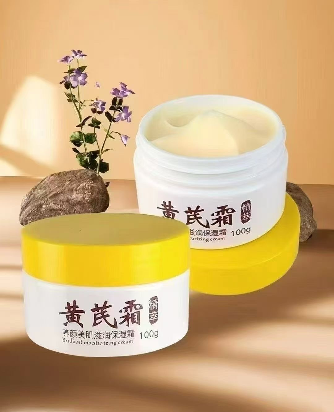 卡絢100g黄芪养颜滋润保湿霜
