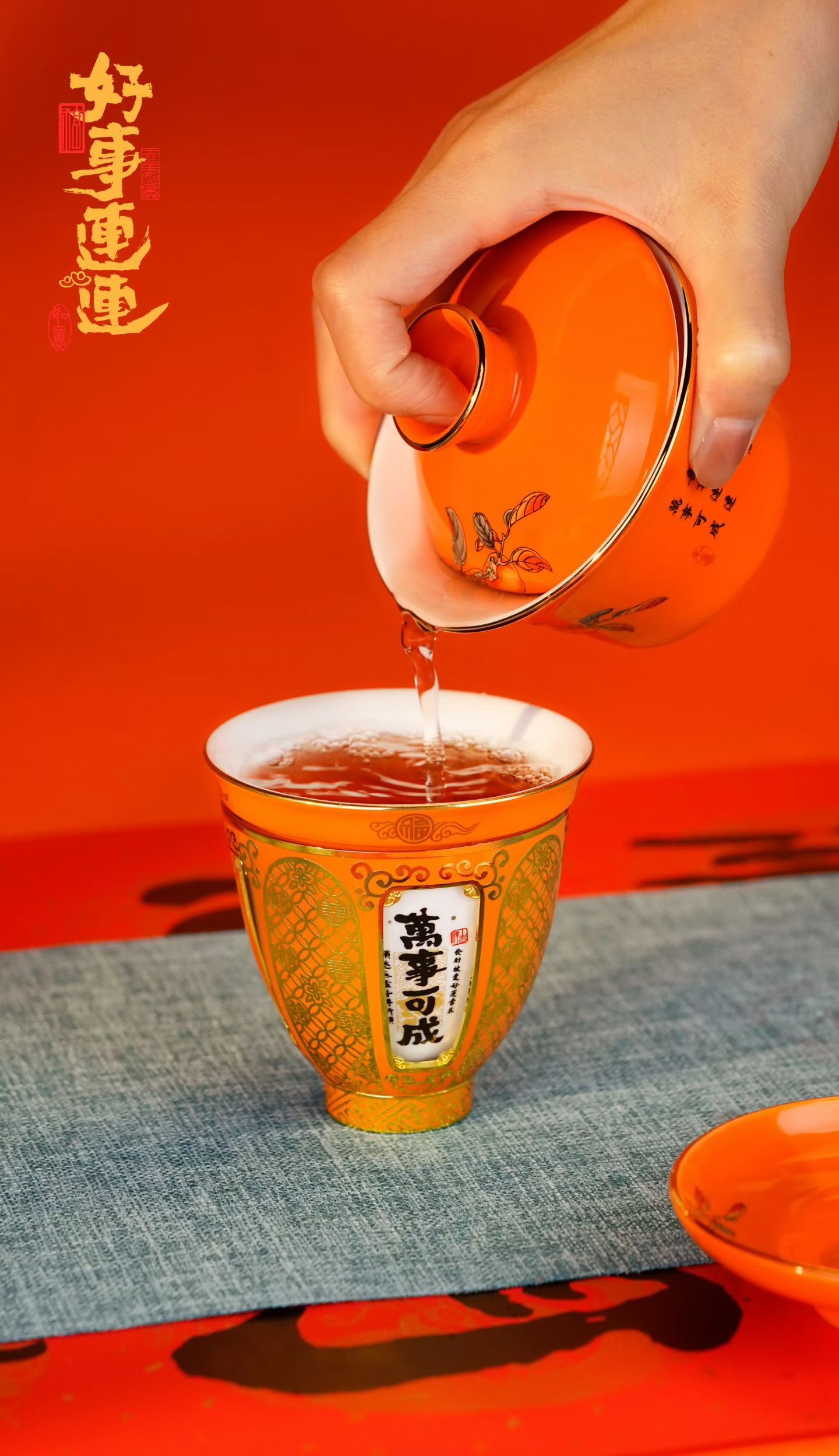 好运连连茶具套装红松工艺陶李家8069详情图3