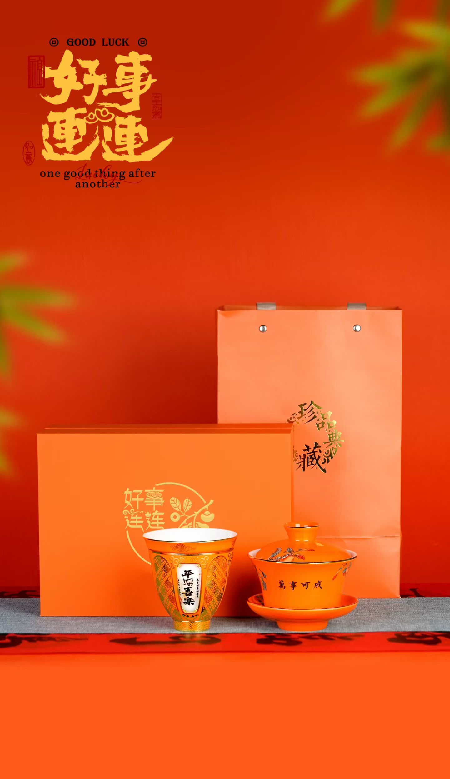 好运连连茶具套装红松工艺陶李家8069详情图7