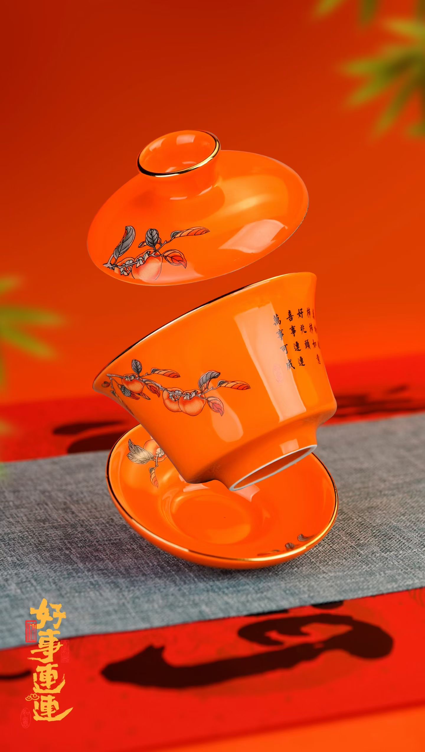 好运连连茶具套装红松工艺陶李家8069详情图5