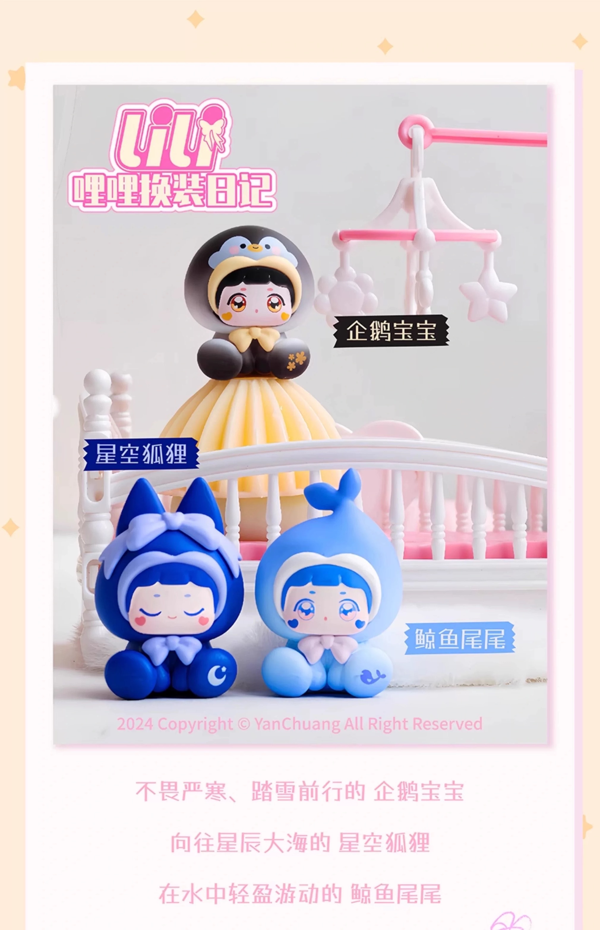 正版LiLi哩哩换装日记系列萌粒盲盒潮玩摆件可爱手办公仔圣诞礼物详情图12